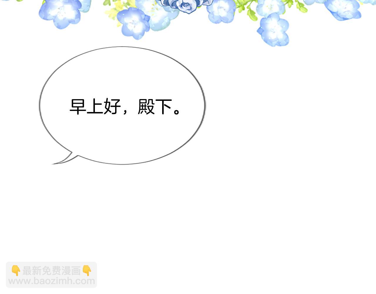 混世皇太子只對我戀愛腦 - 第8話 代價是身體(1/4) - 1