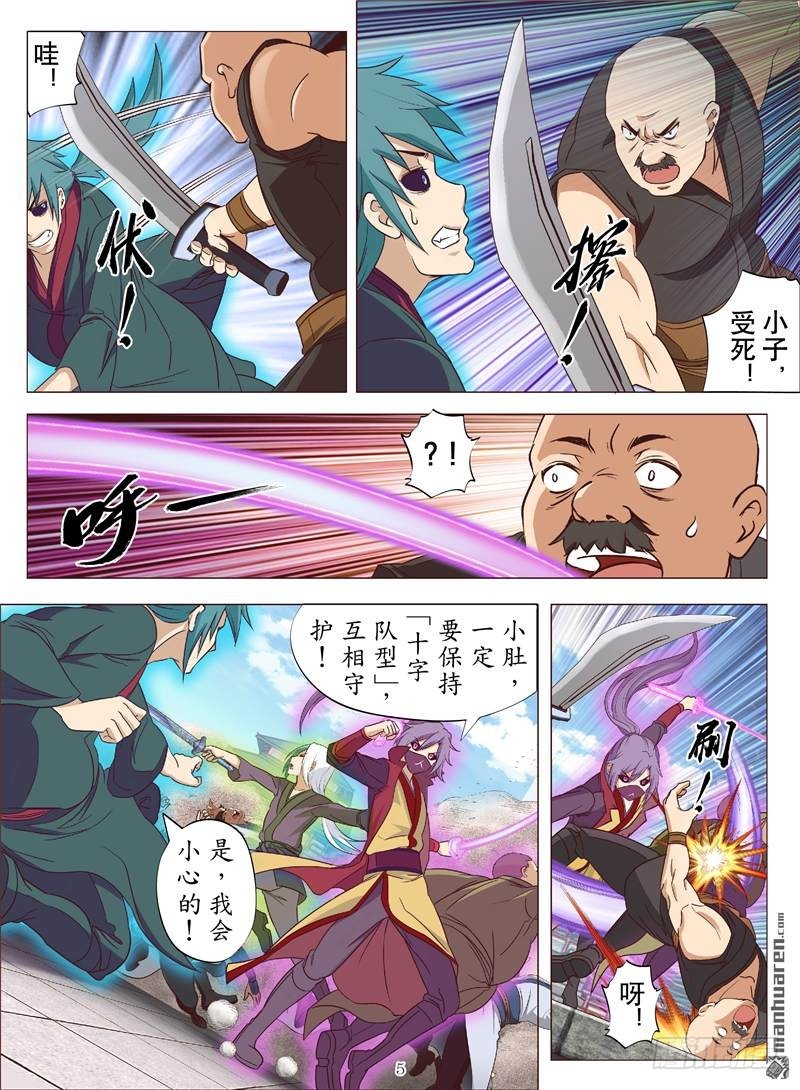 激战群雄.二（下）-第94话