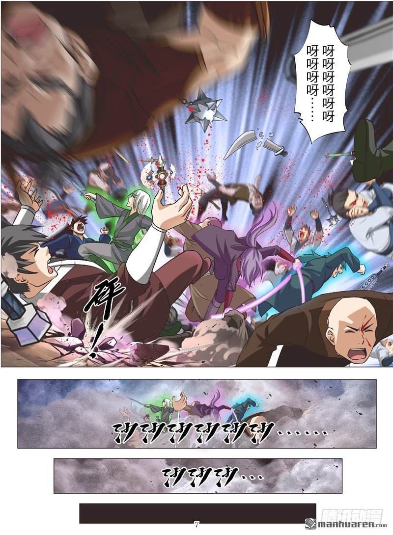 激战群雄.二（下）-第94话