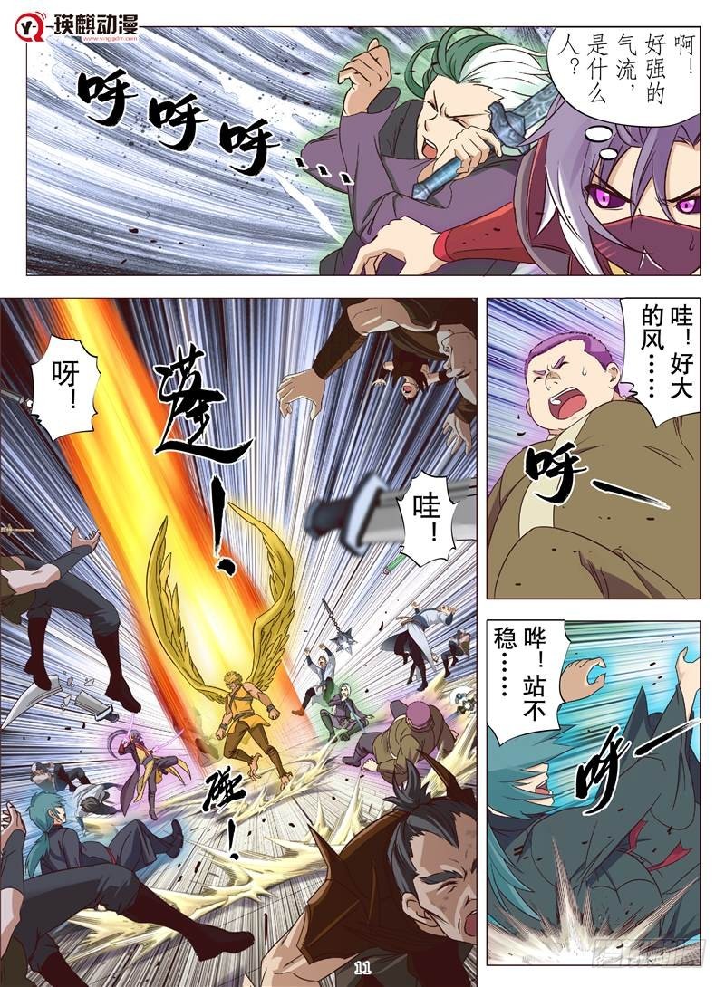 黄金神鹰（下）-第102话