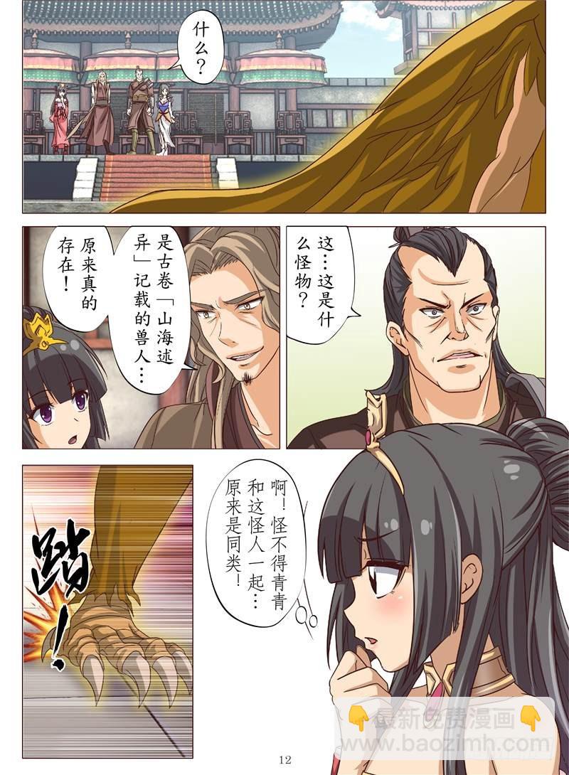 黄金神鹰（下）-第102话