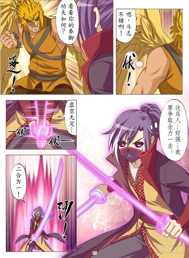 黄金神鹰（下）-第102话