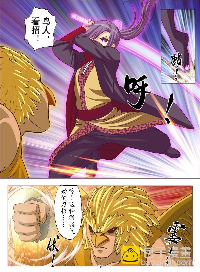 黄金神鹰（下）-第102话