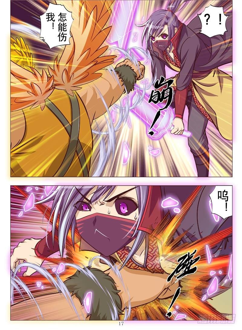 黄金神鹰（下）-第102话