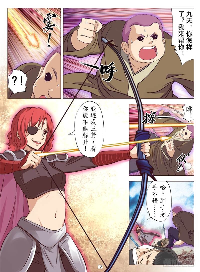 黄金神鹰（下）-第102话