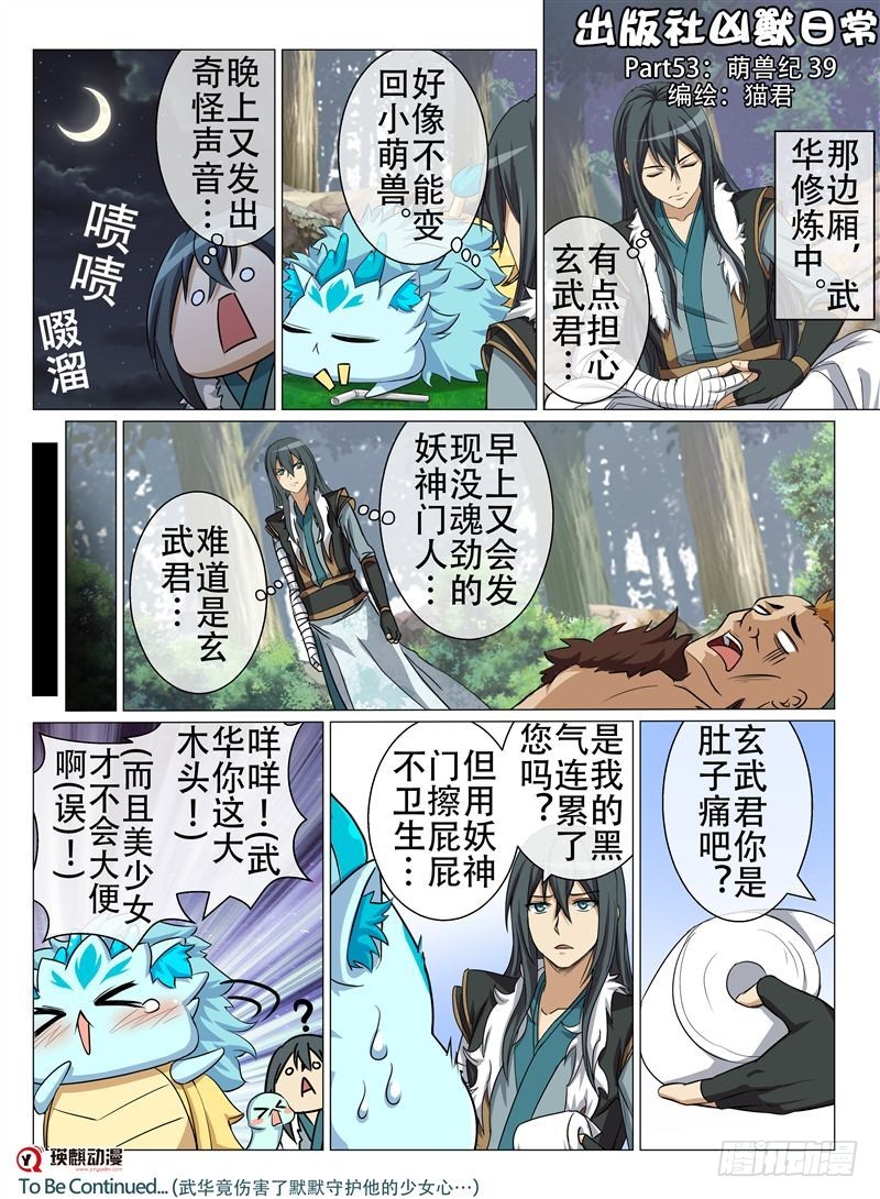 决战禁军门（下）-第104话