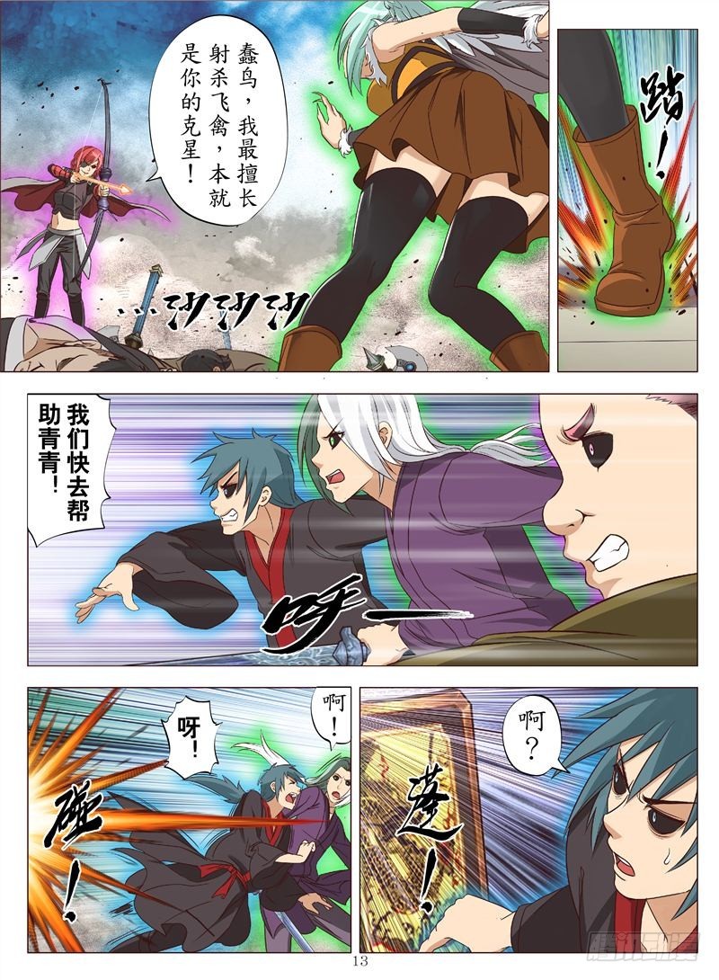 决战禁军门（下）-第104话