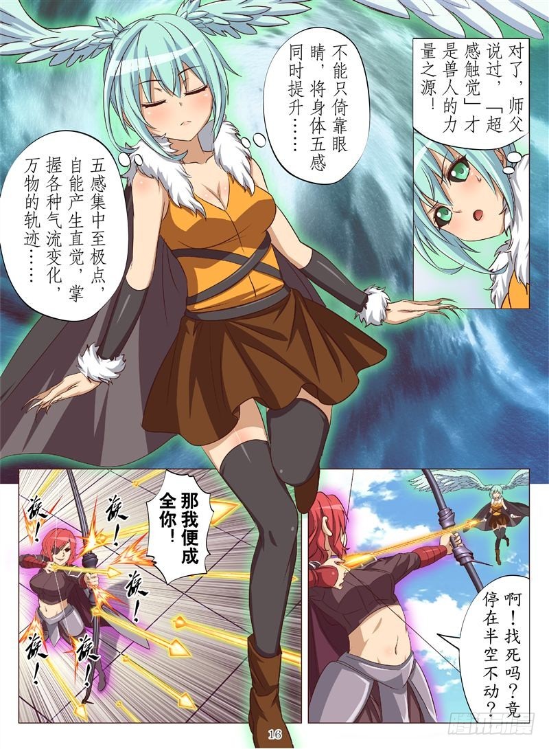 决战禁军门（下）-第104话