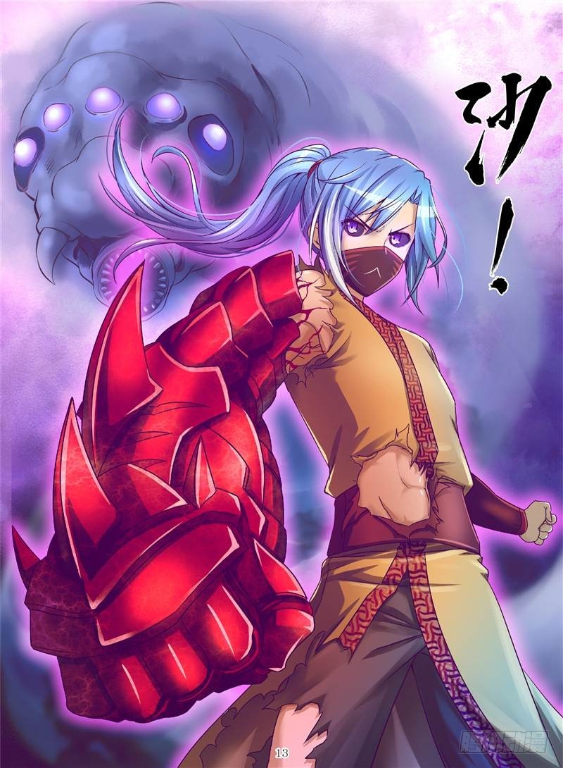 散人终战（下）-第106话