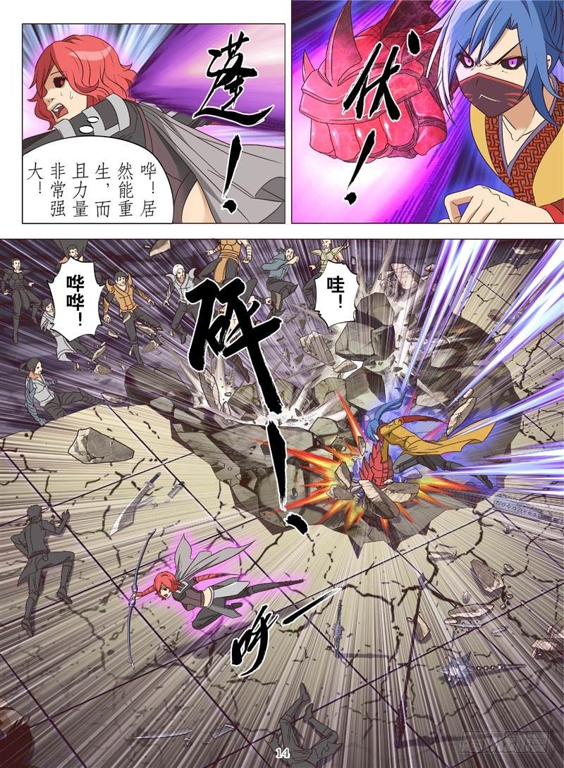 散人终战（下）-第106话