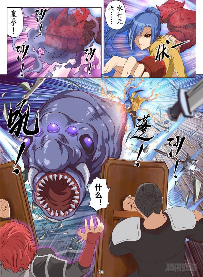 散人终战（下）-第106话