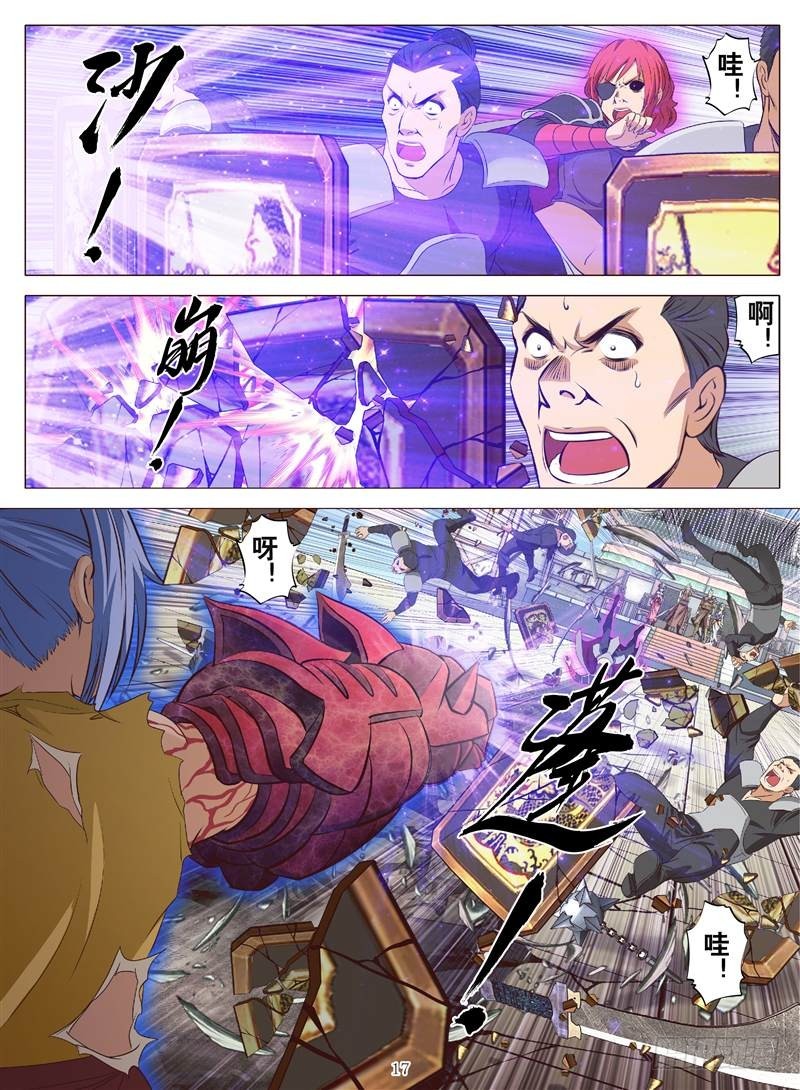 散人终战（下）-第106话