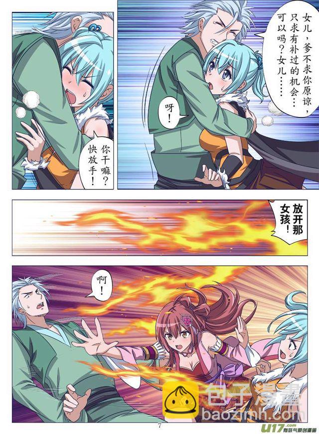 牧鬼阴谋（上）-第112话