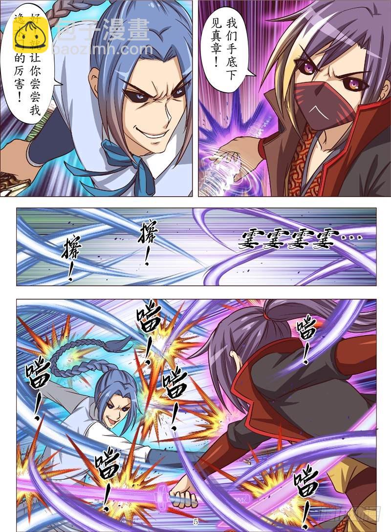 冷酷之战（上）-第116话