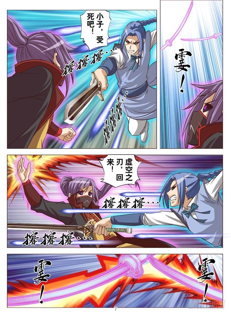 冷酷之战（上）-第116话