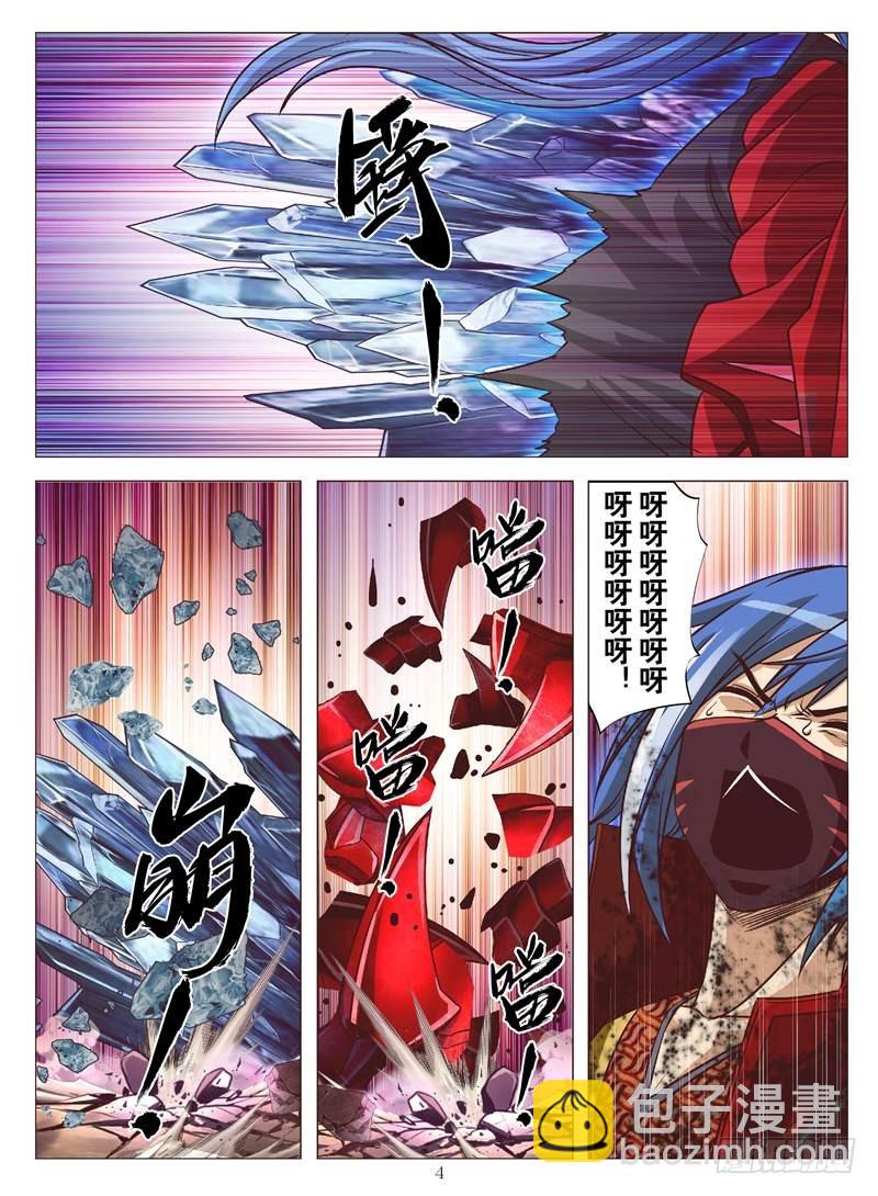 龙闪战龙闪（上）-第118话