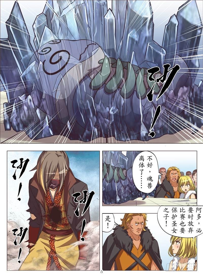 龙闪战龙闪（上）-第118话