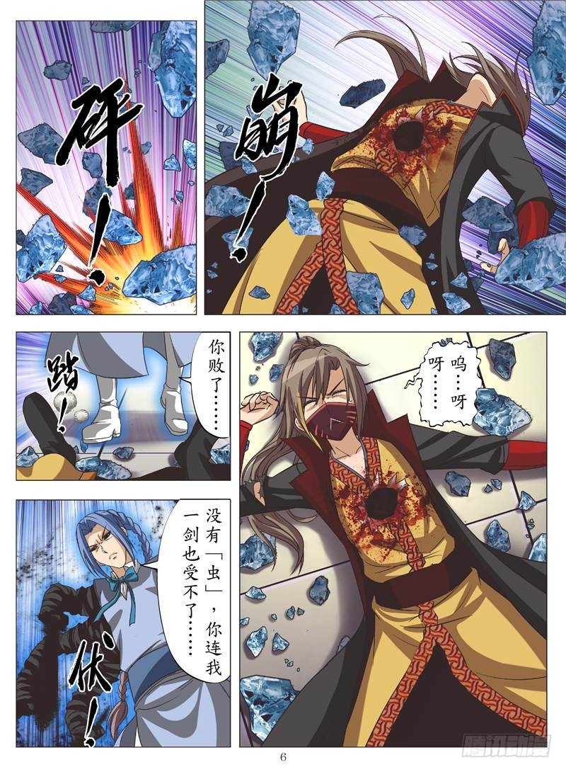 龙闪战龙闪（上）-第118话