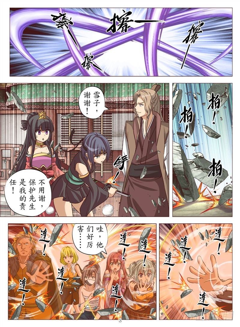 黑魔龙手（上）-第122话