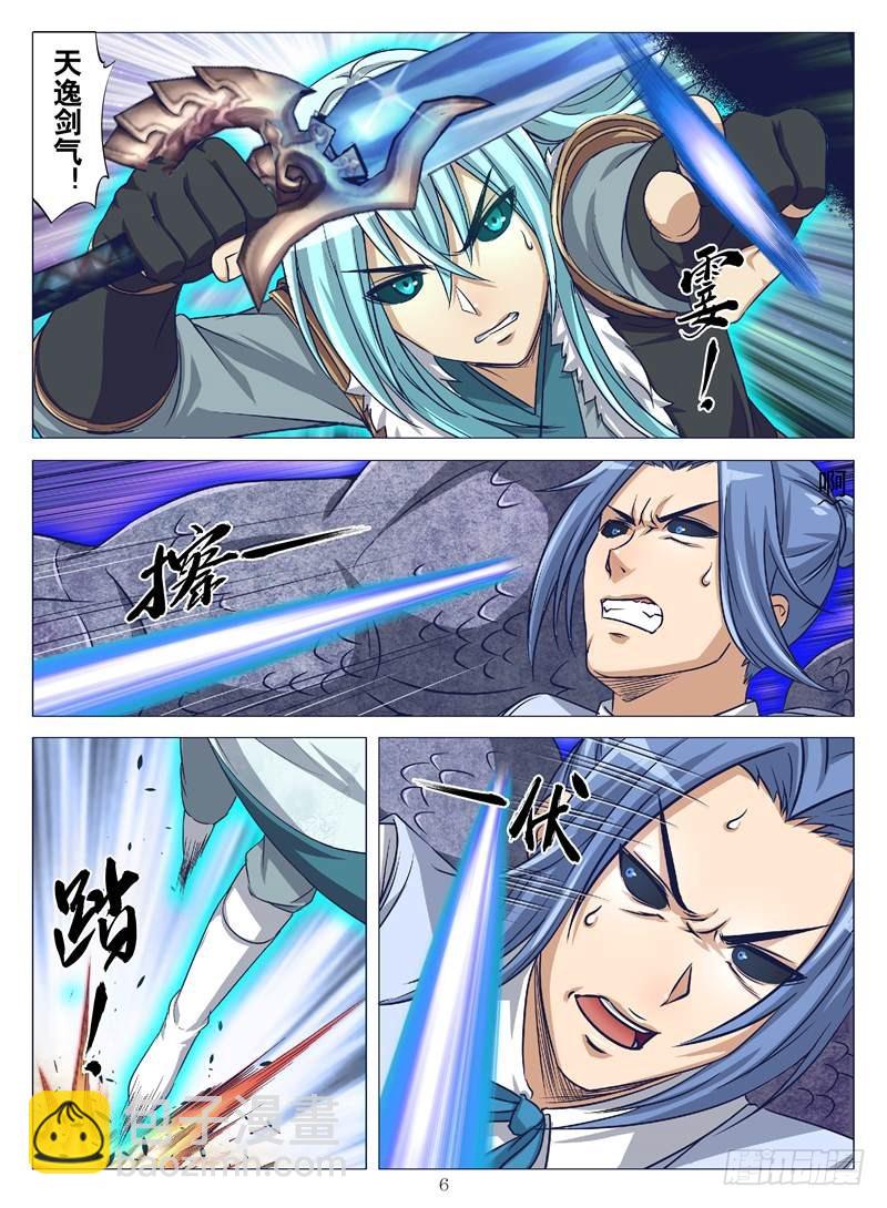 天神兵（上）-第124话