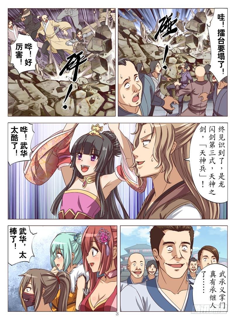 黑水深渊（上）-第126话