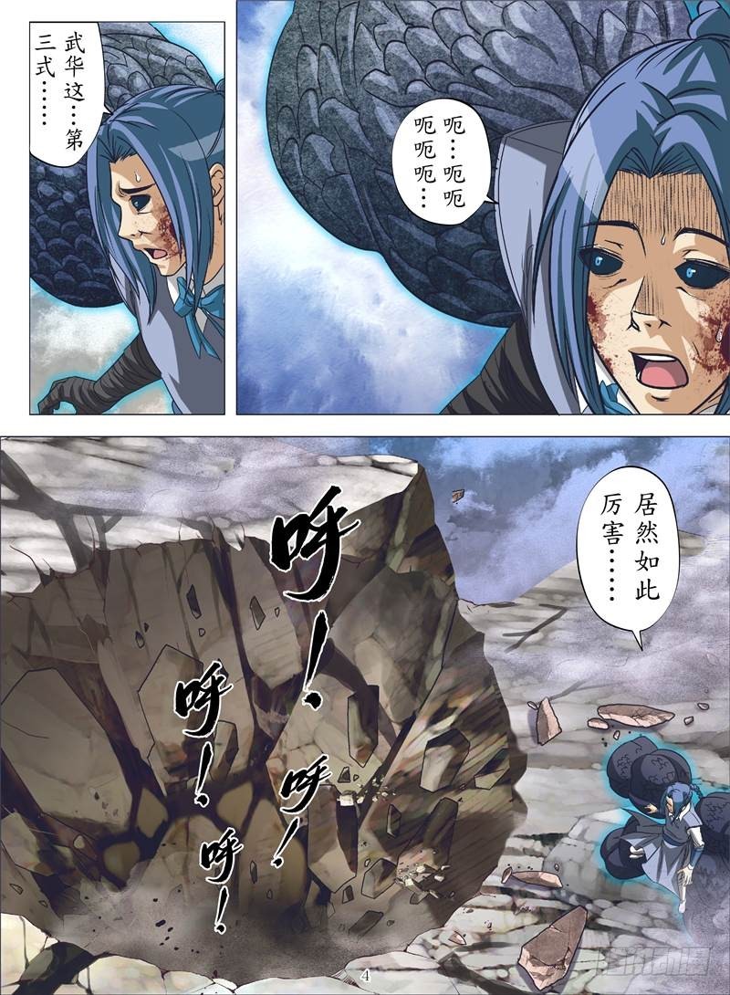 黑水深渊（上）-第126话