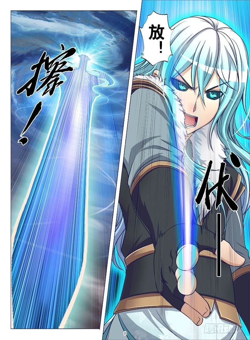 黑水深渊（上）-第126话