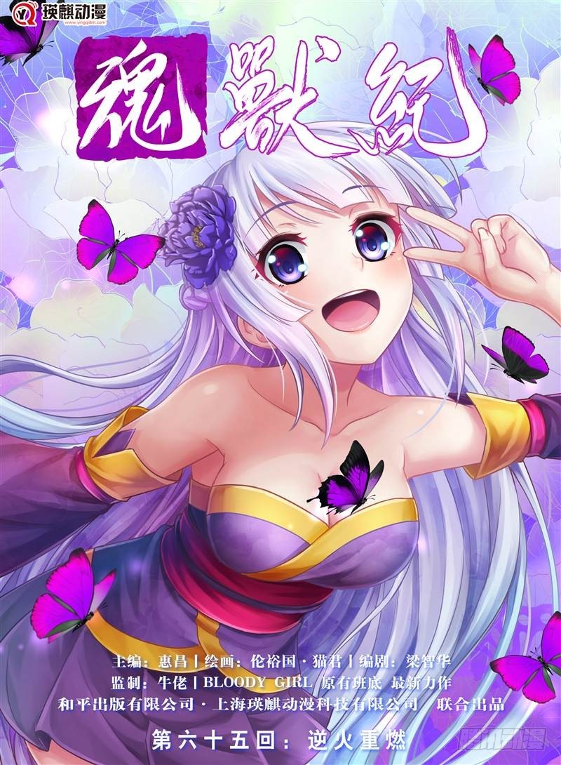 逆火重燃（上）-第128话