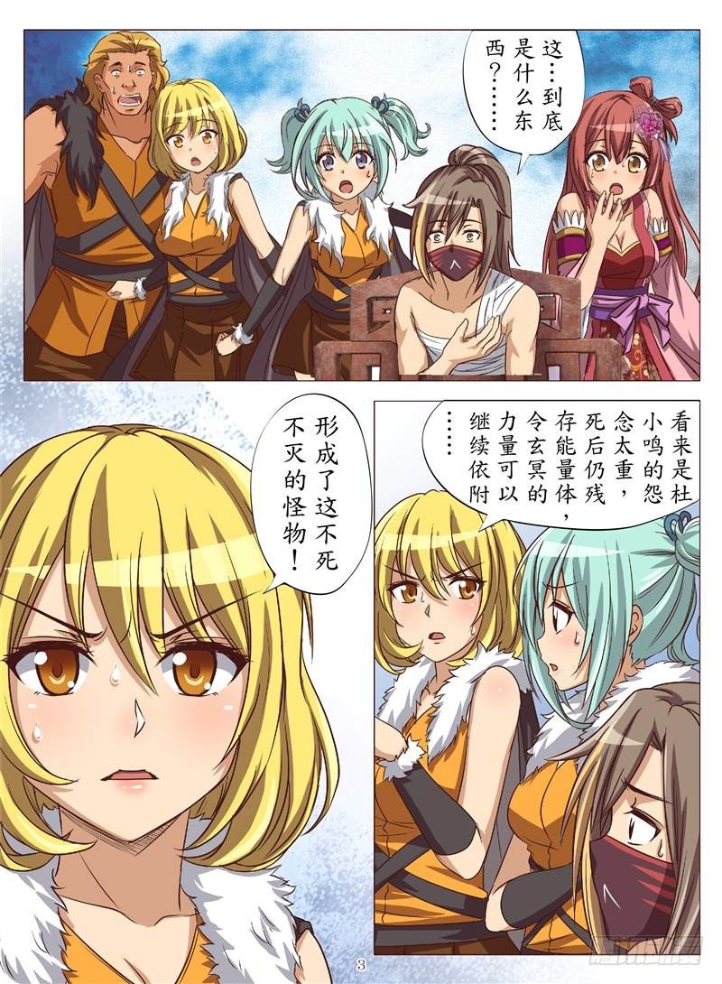 逆火重燃（上）-第128话