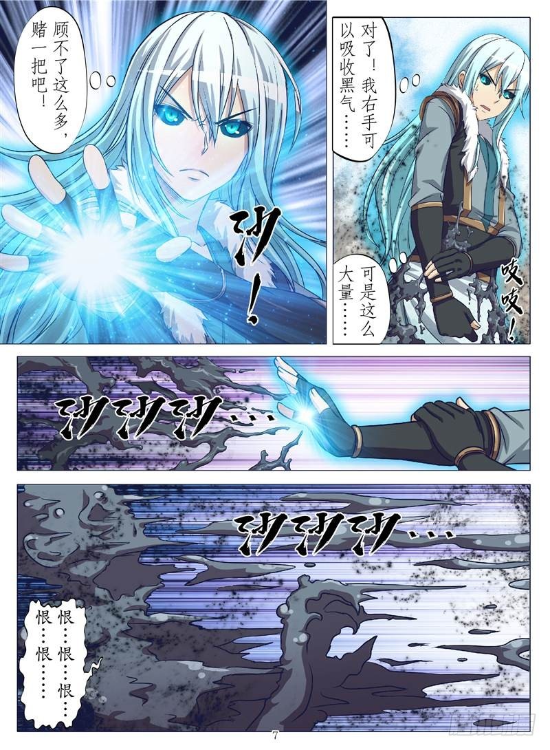 逆火重燃（上）-第128话