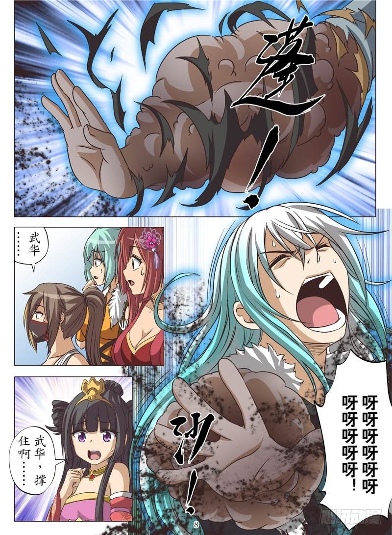 逆火重燃（上）-第128话