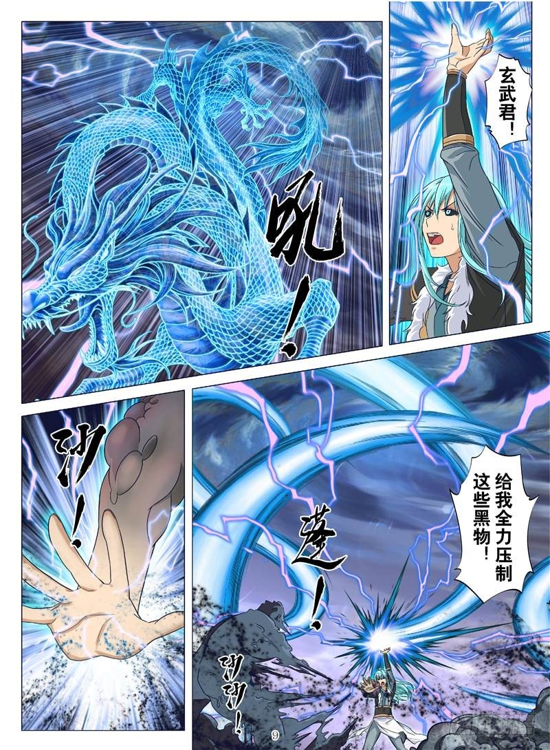 逆火重燃（上）-第128话