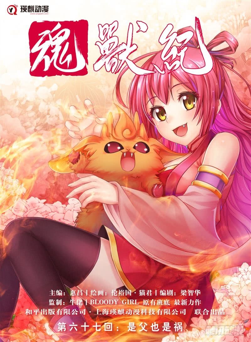 是父也是祸（上）-第132话