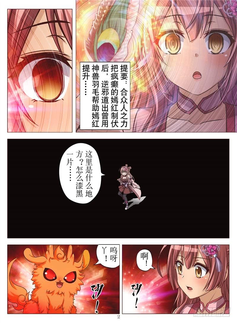 是父也是祸（上）-第132话