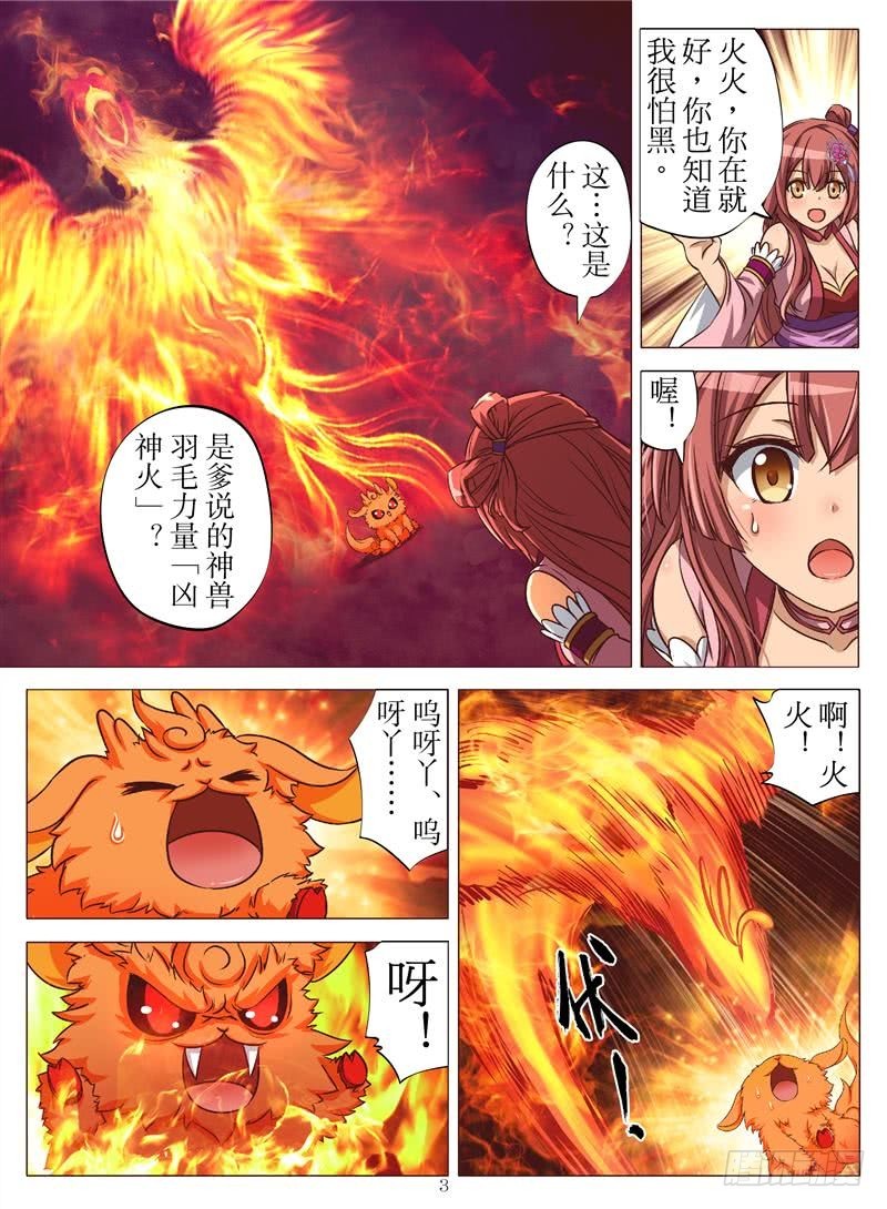 是父也是祸（上）-第132话