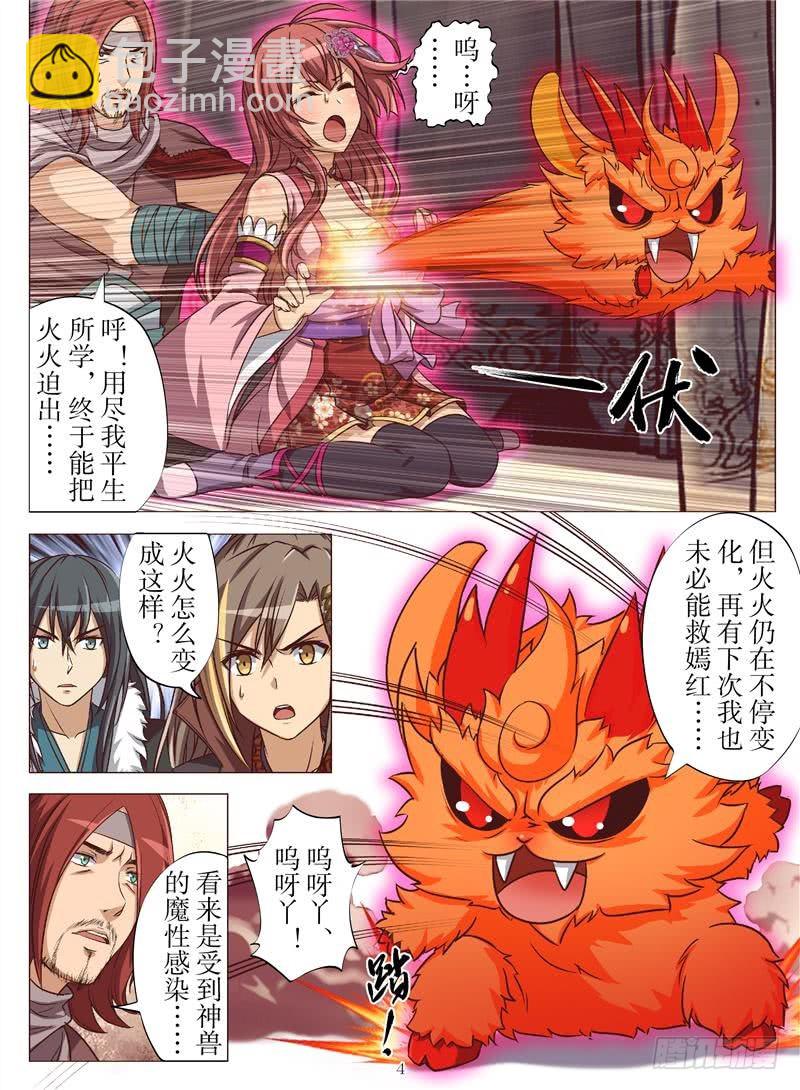 是父也是祸（上）-第132话