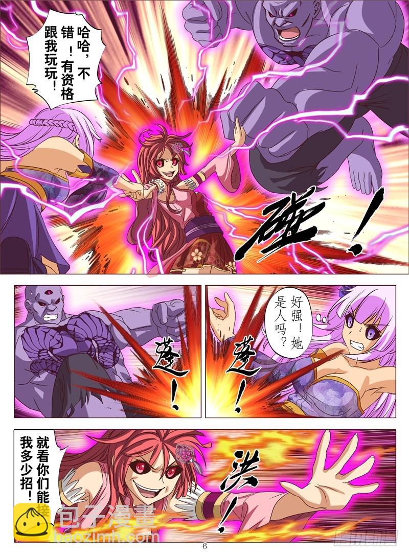 武神灭（上）-第136话