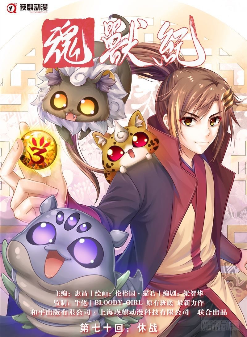 休战（上）-第138话