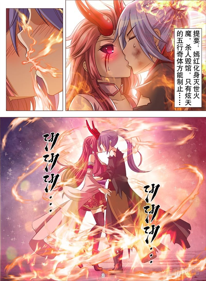 休战（上）-第138话