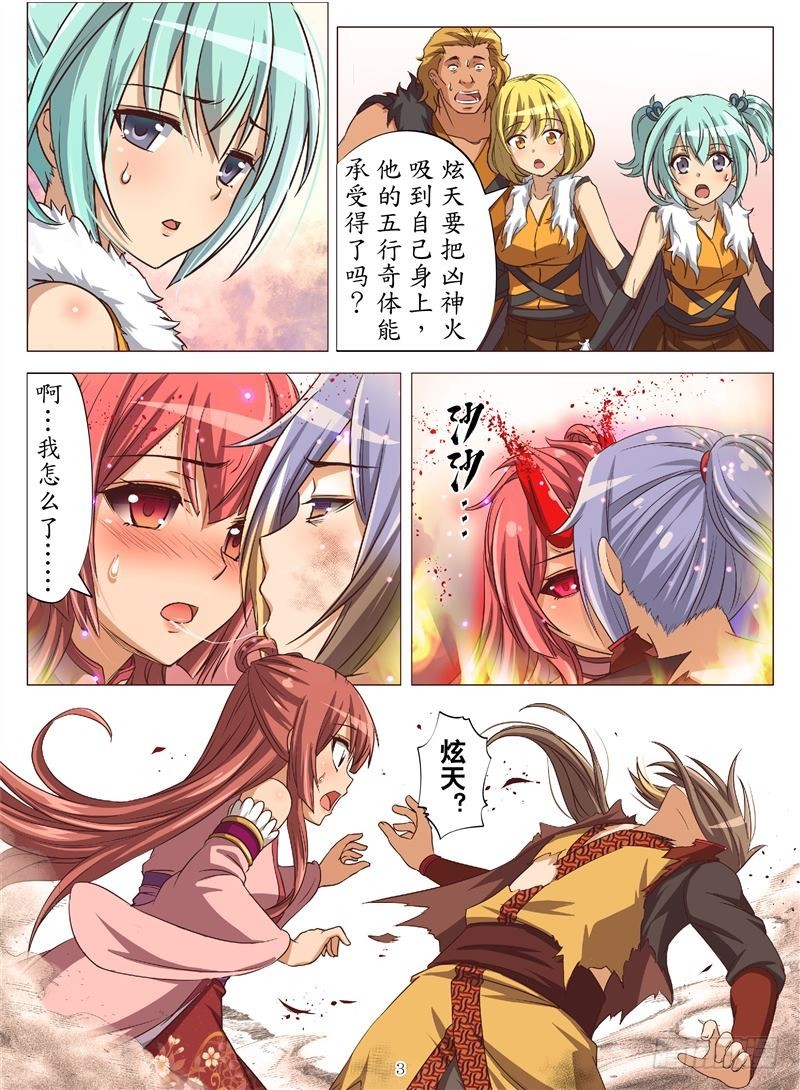 休战（上）-第138话