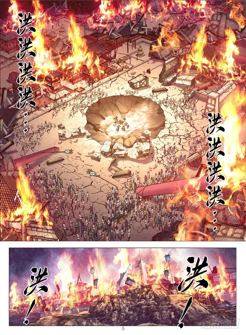 休战（上）-第138话