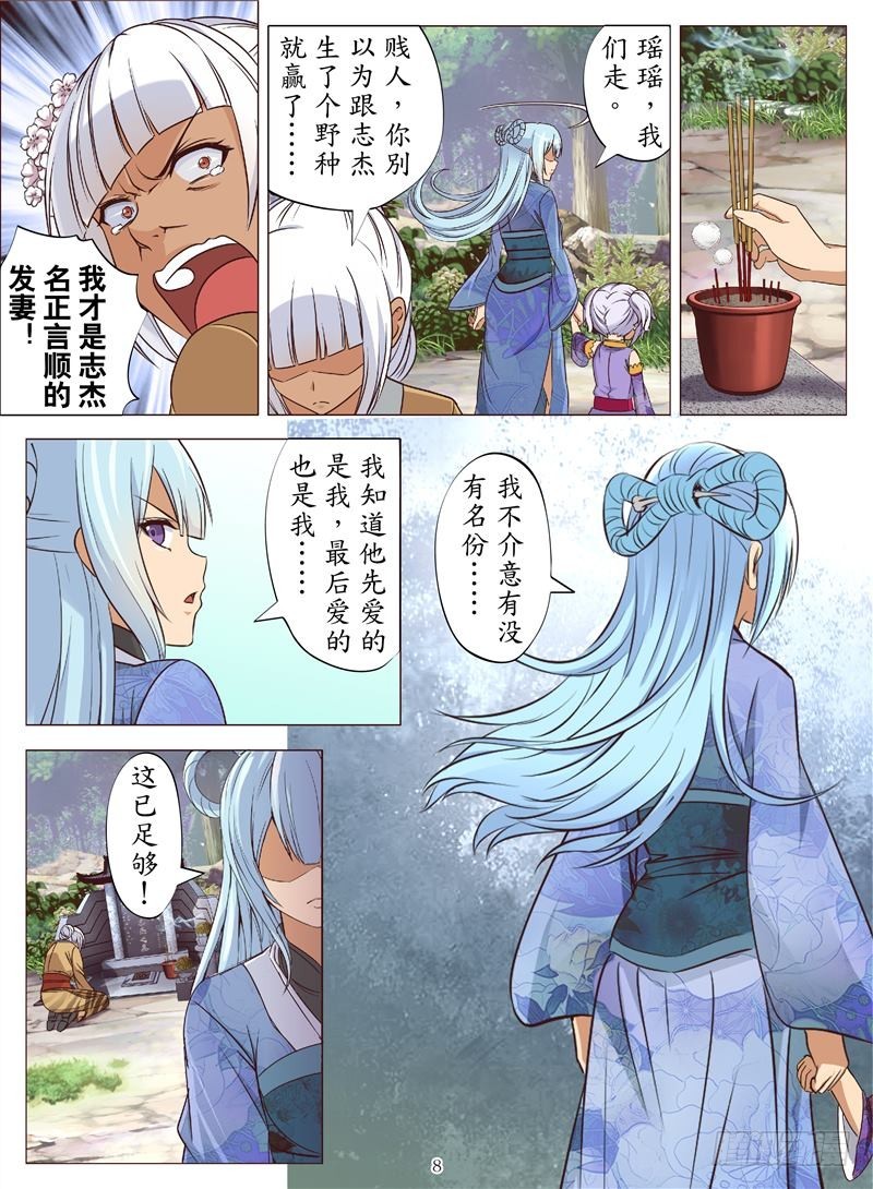 休战（上）-第138话