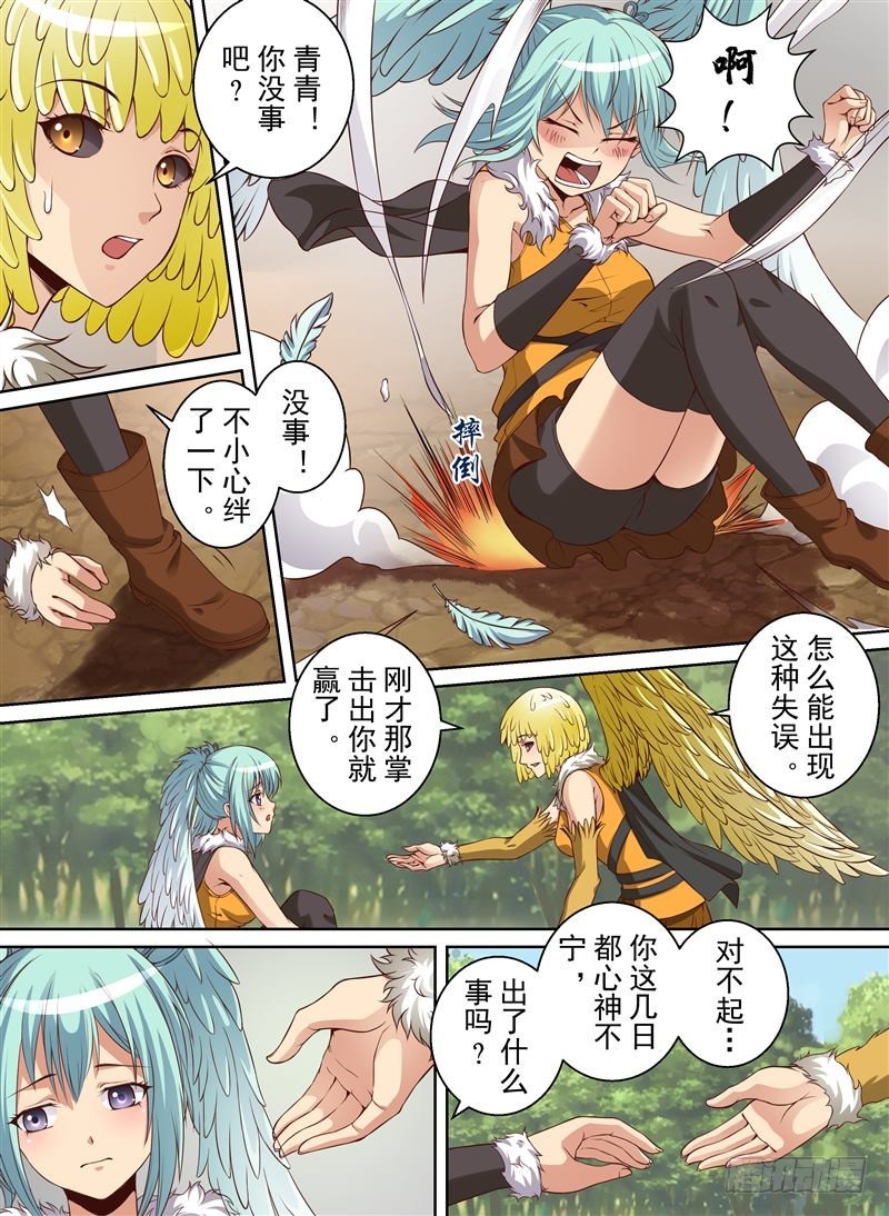 快刀斩乱麻（上）-第140话