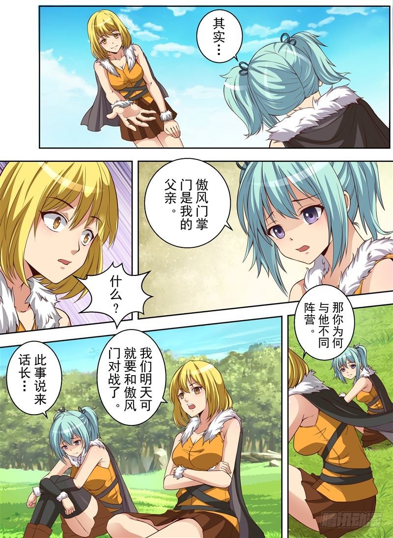 快刀斩乱麻（上）-第140话