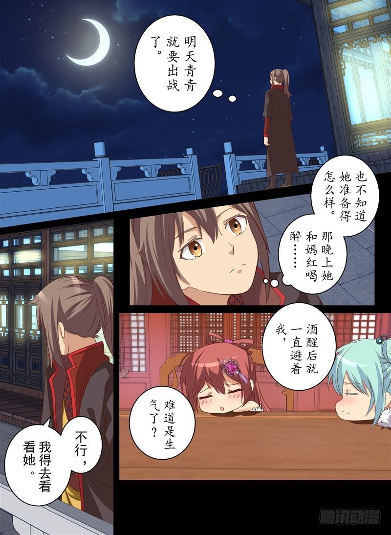 快刀斩乱麻（上）-第140话