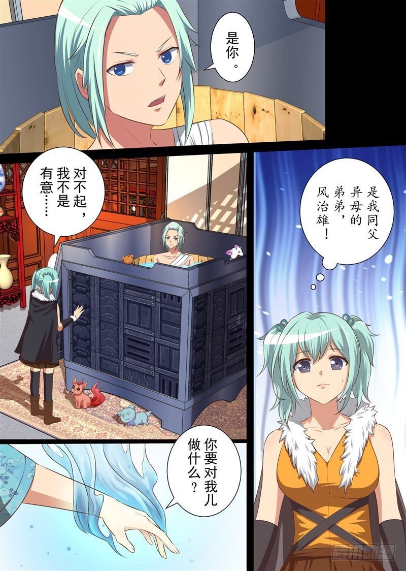 快刀斩乱麻（下）-第142话