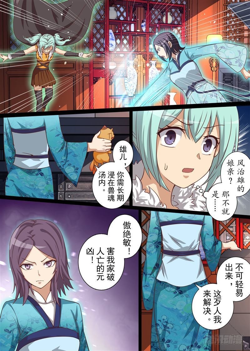 快刀斩乱麻（下）-第142话