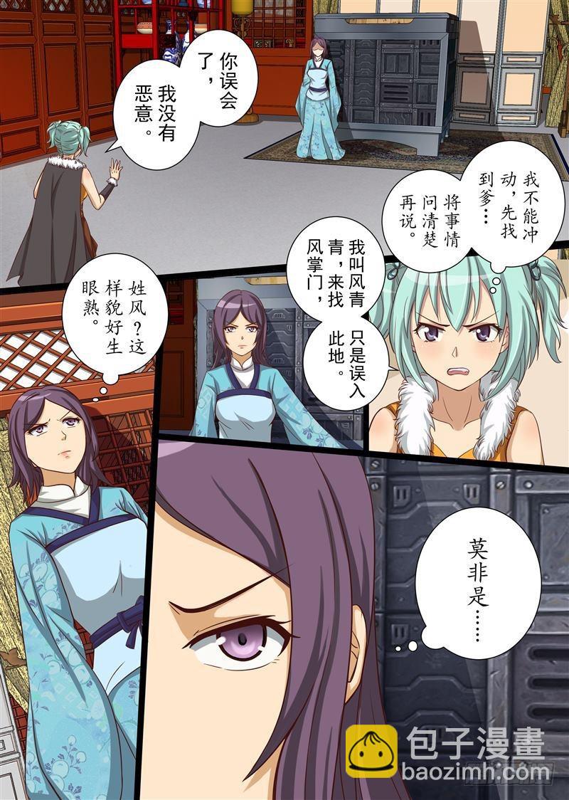 快刀斩乱麻（下）-第142话