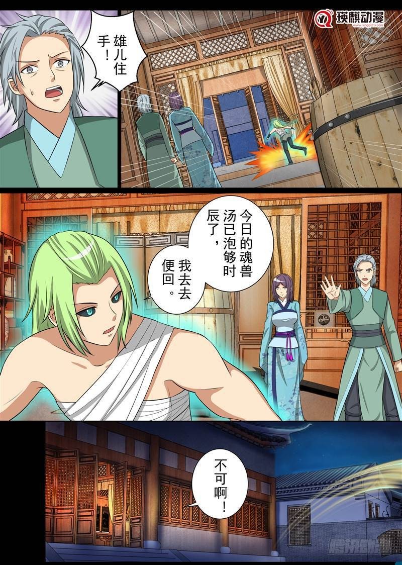 误会（下）-第144话