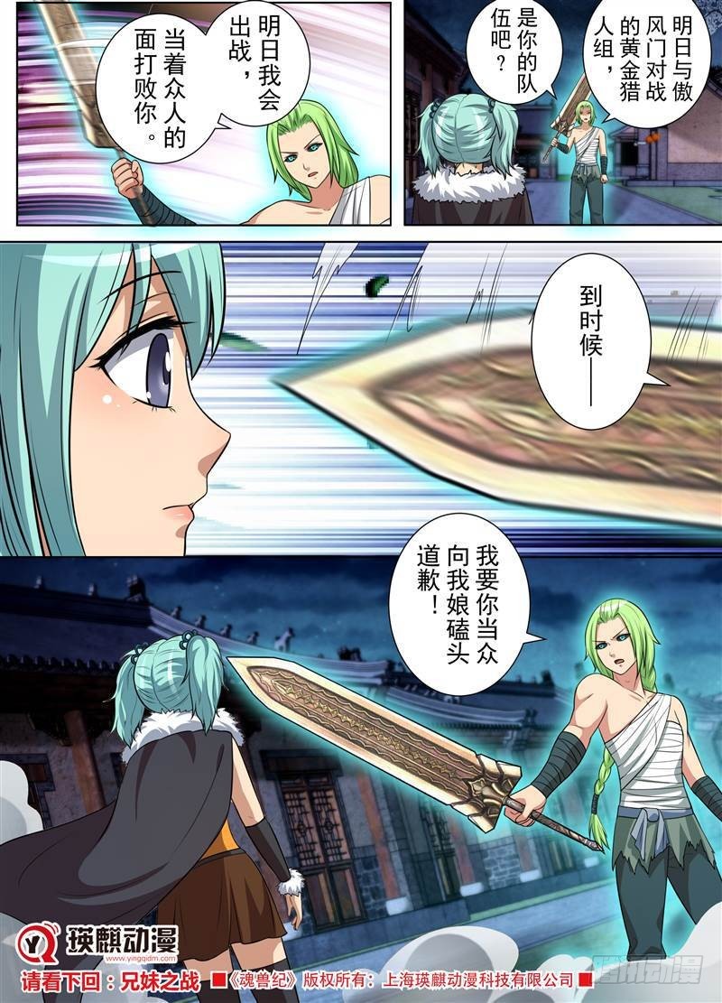 误会（下）-第144话